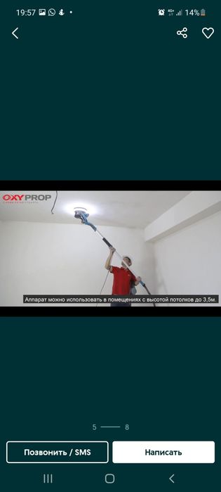 Аренда шлифовальная машина ссистемой всасывания и подсветкой!!