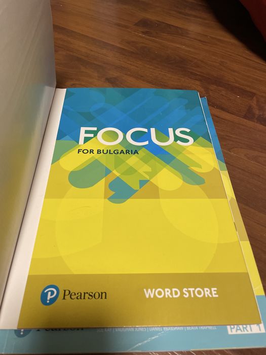 Учебници по Английски език Focus B1