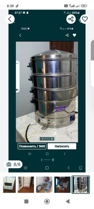 Посуда за всё  не дорого