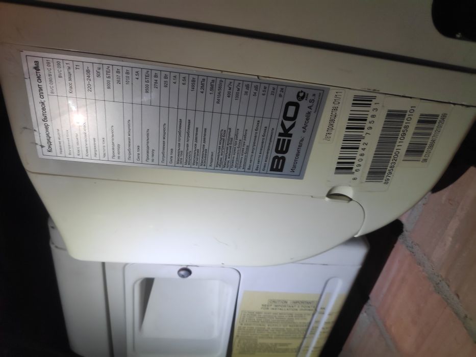 Кондиционер Beko