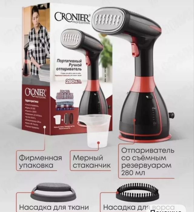 Продам ручной отпариватель