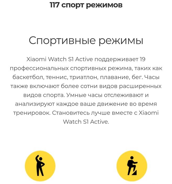 Xiaomi watch S1 Activ
