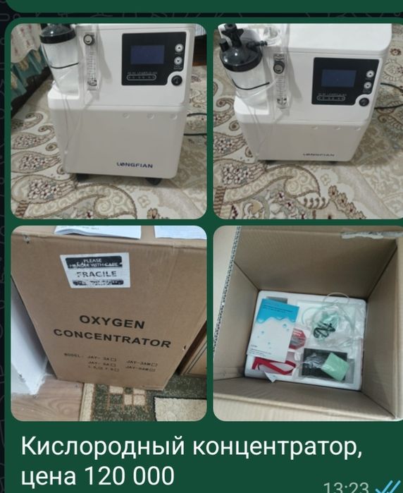 Кислородный концентратор