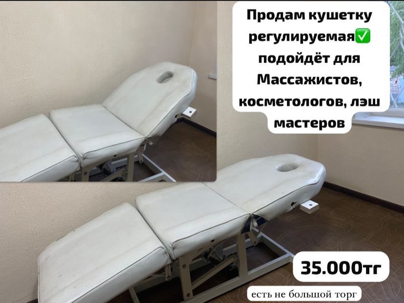 Продается кушетка