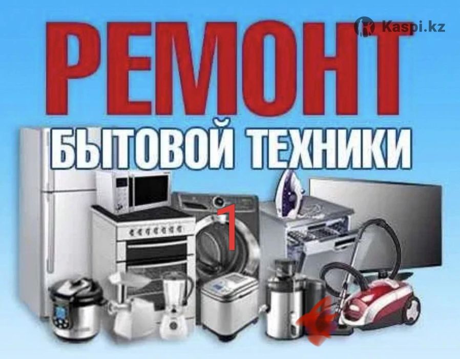 Ремонт холодильника Атлант