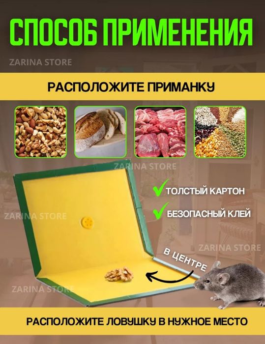 Мышеловка от грызунов