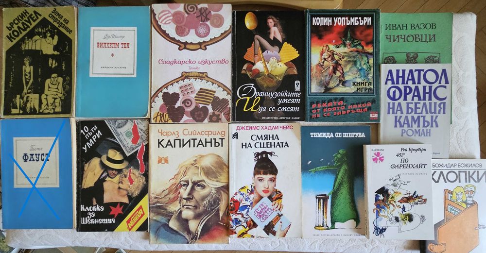 Книги втора употреба различни жанрове