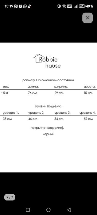 Лестница для собак прикроватная