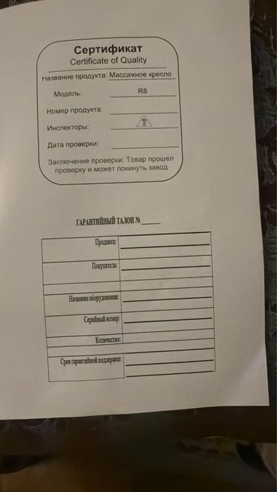 Массажное кресло