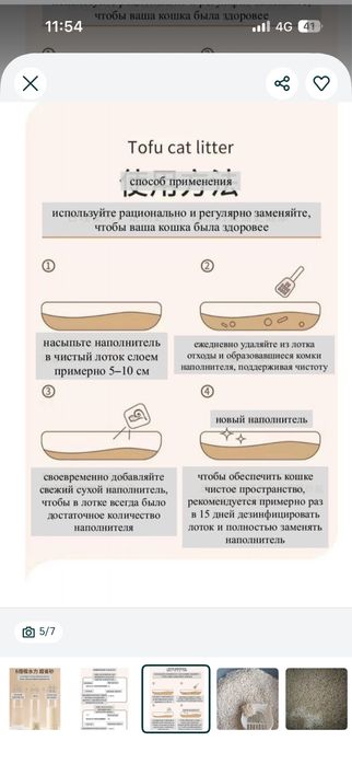Кошачий наполнитель