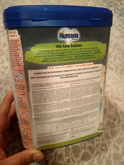 Humana 3 platin- Хумана 3