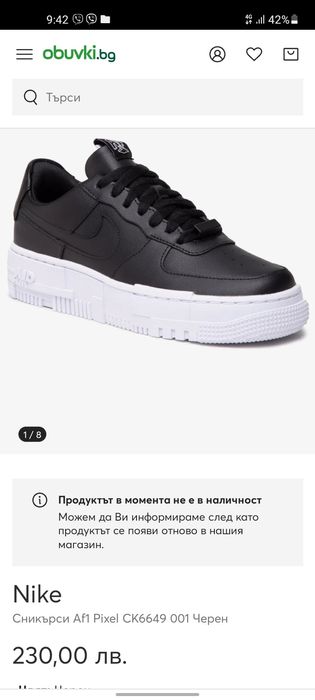 Nike Air force 1 кецове 38.5 номер.
