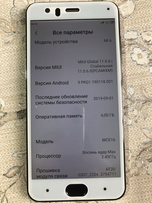 Mi 6  _ 64/6 Atpechatka oldida