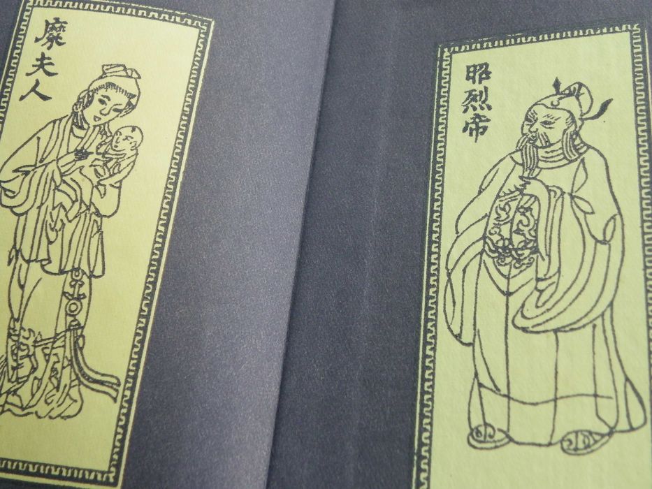 Троецарствие - Ло Гуаньчжун