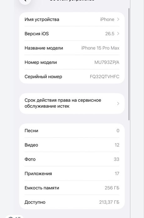 Iphone 15 pro max