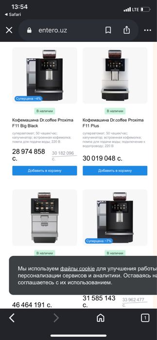 Kofe apparat dr coffee f11big plus