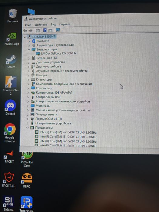 Игровой сетап!!