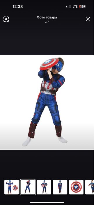 Капитан америка костюм