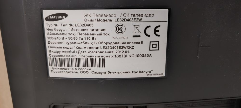 Жк телевизор самсунг