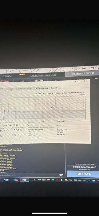 игровой компьютер