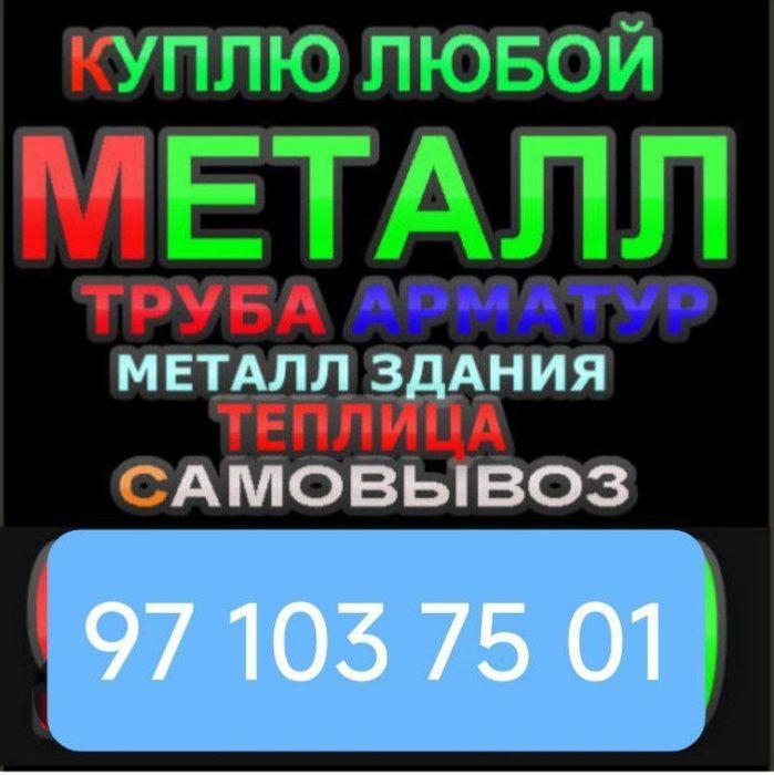 Музлатгич нерабочи