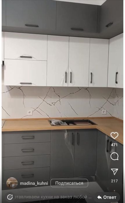 Мебель для кухни