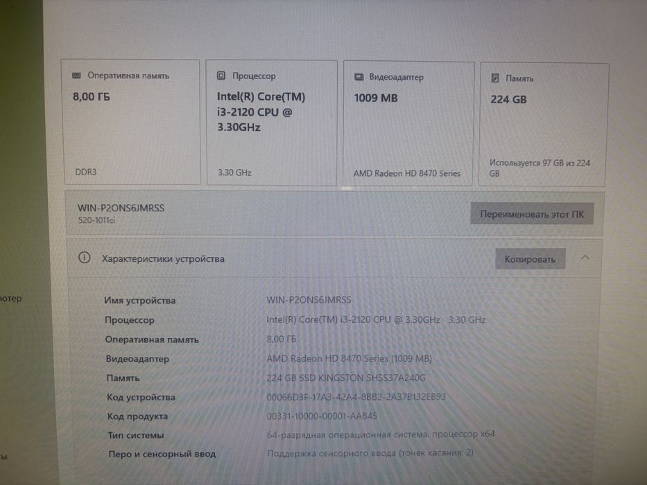 Моноблок hp  TouchSmart Elite