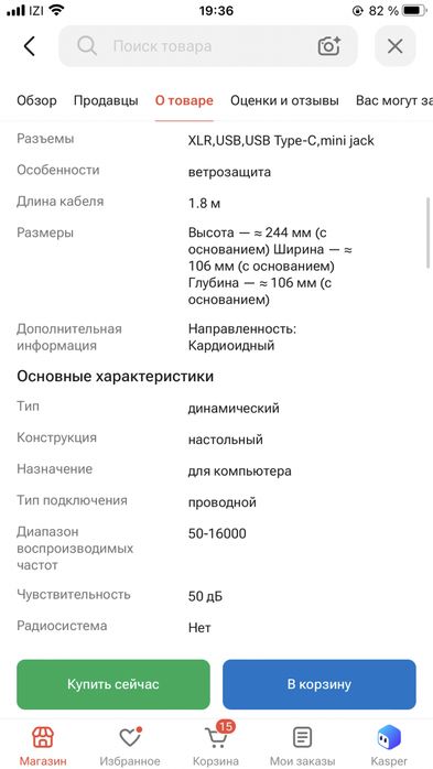 Микрофон Fifine AM8