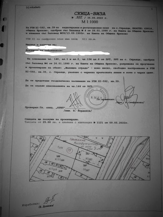 Продава се Парцел в с. Стрелци, Област Пловдив - 611 кв.м за 25 €/кв.м - Снимка #15