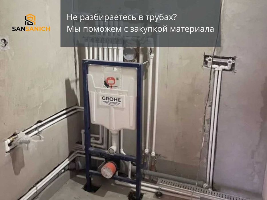 Сантехника под ключ