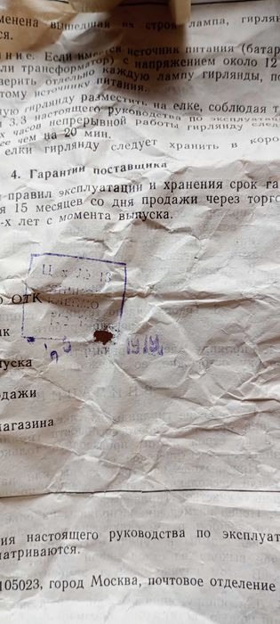 Нови СССР новогодишни лампички