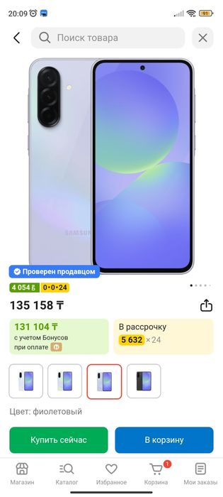 Продам Самсунг А36 5G 8/128gb