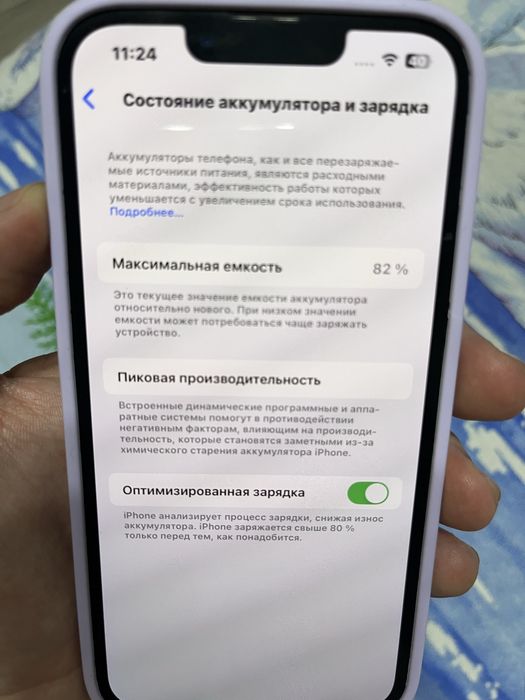 Продам Iphone 13