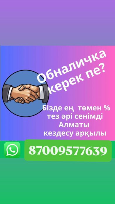 Прочие услуги Деньги