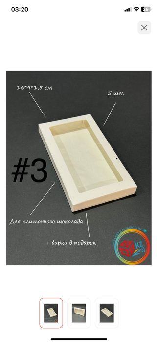 Подарочные коробки из картона