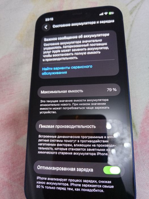 Айфон 12 128 гб продаю