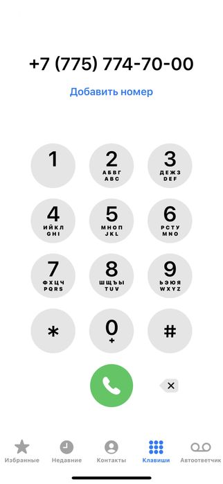 красивый и безлимитный activ номер