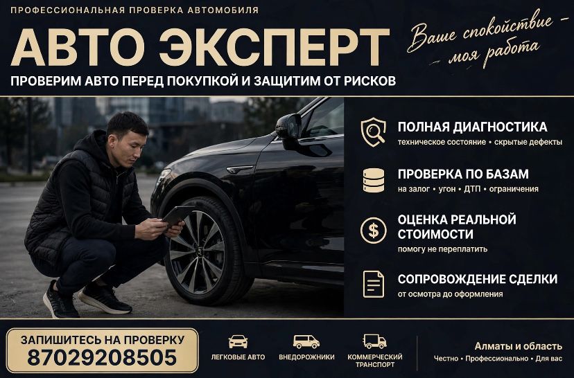 Автоэксперт Автоподбор от 5000