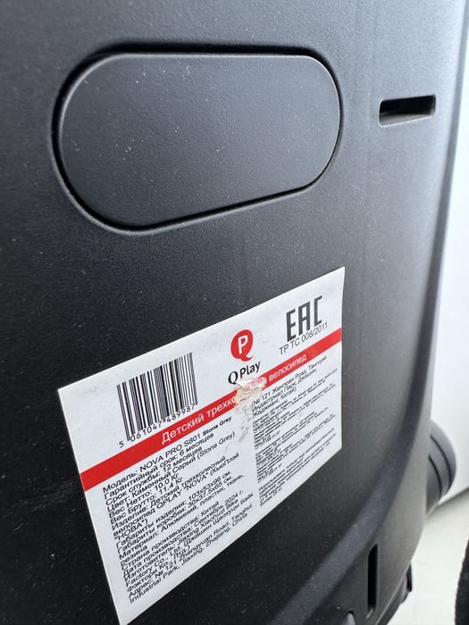 Велосипед детский Q-play Nova PRO 3801