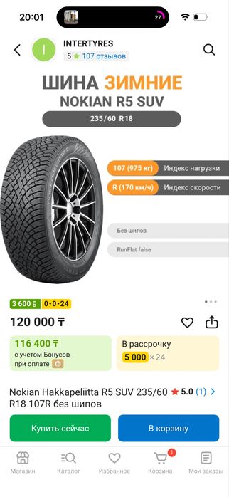 Шины комплект хорошем состояение