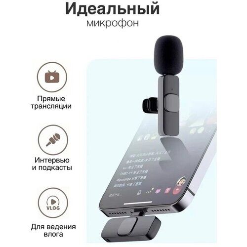 K9 беспроводной микрофон / микрофон K9 / петличка / Доставка 24/7