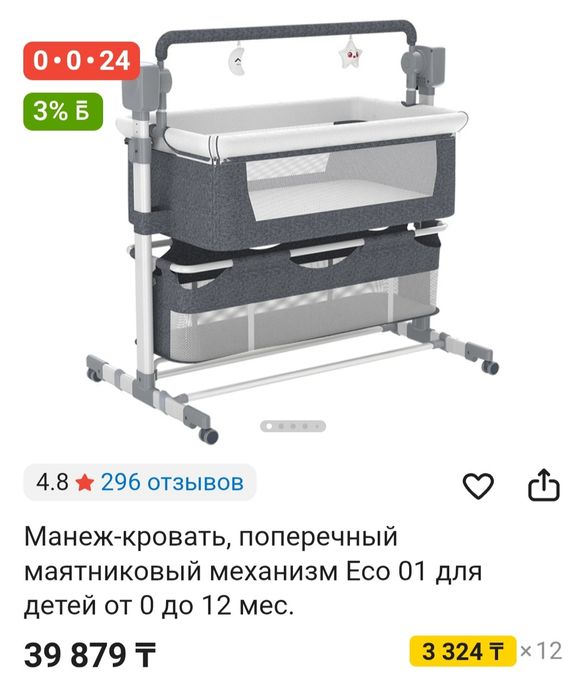 Манеж-кровать детская