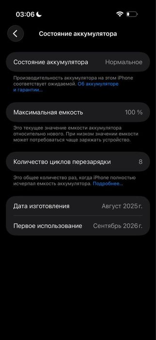 IPHONE 17 AIR. приемум класс