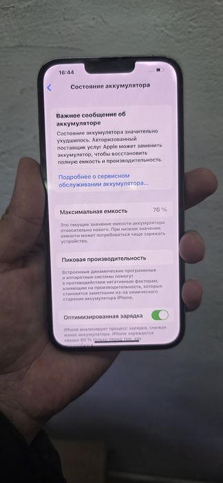 АЙФОН 13 про макс  256