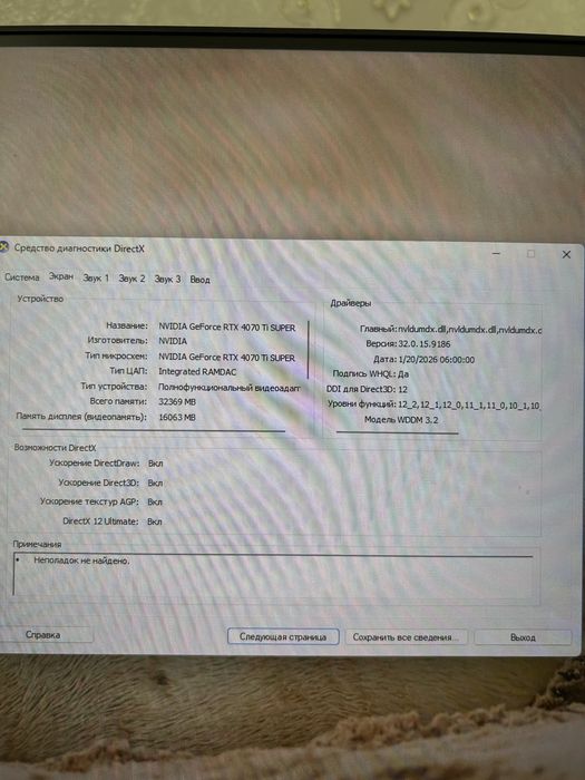 Игровой компьютер