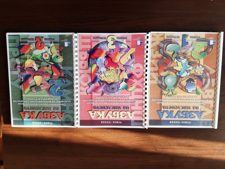 Азбука на мисленето 6-9г