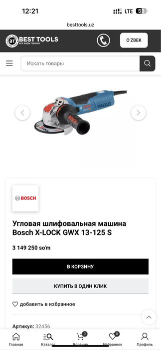 Сантехник учун комплект инструмент