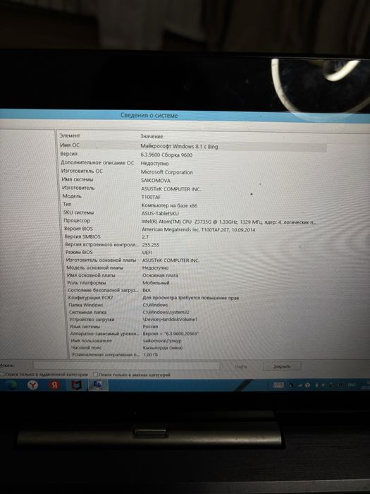 Asus нетбук!! Не ноутбук;)