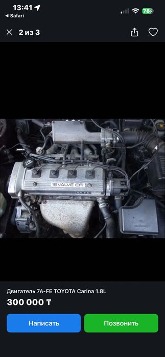 Моторы для Toyota