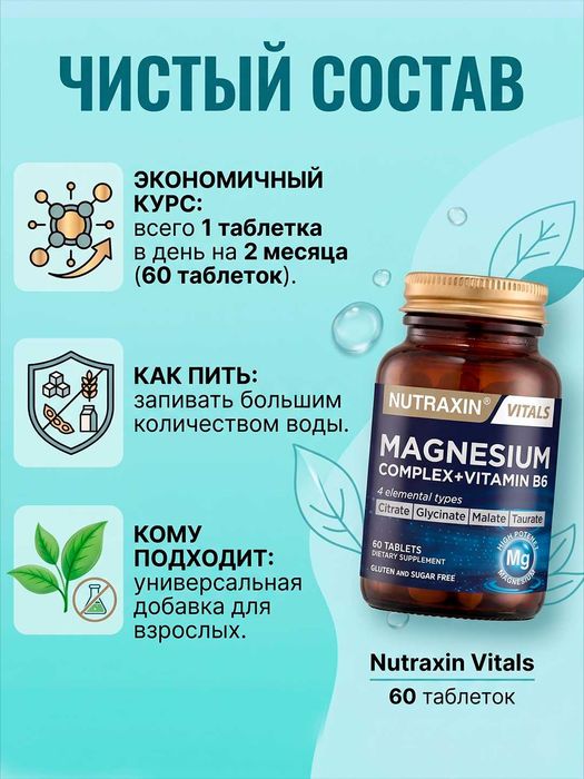 Nutraxin Magnesium Complex B6 125 Mg 60 tabletka